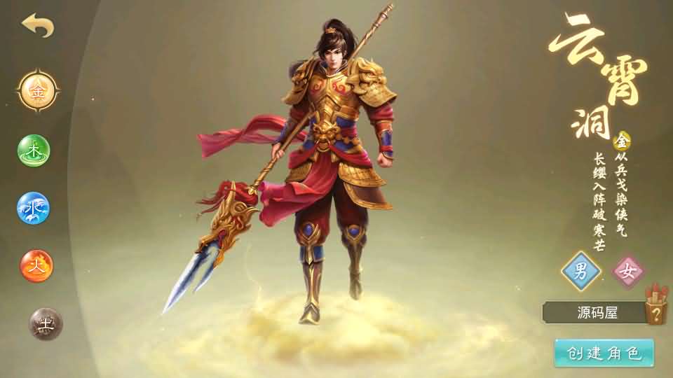 图片[7]创享时光源码网-手游源码 | 服务端 | 游戏源码 | GM后台 | 网站源码 | 架设教程 |经典回合手游某道摇光Win手工服务端安卓苹果后台视频搭建教程