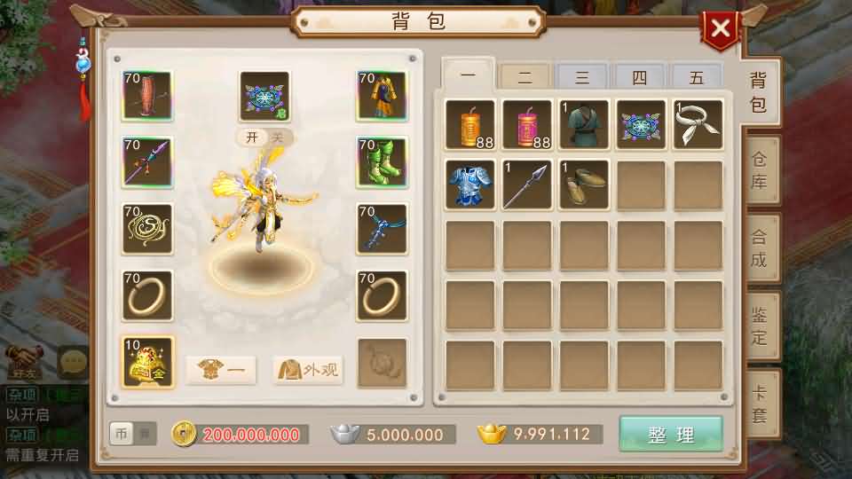 图片[4]创享时光源码网-手游源码 | 服务端 | 游戏源码 | GM后台 | 网站源码 | 架设教程 |经典回合手游某道摇光Win手工服务端安卓苹果后台视频搭建教程