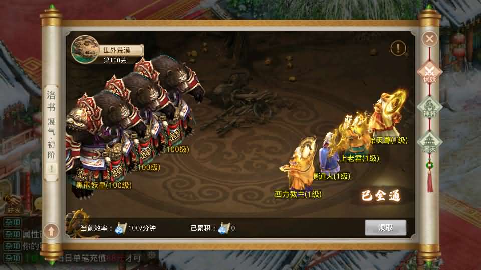 图片[15]创享时光源码网-手游源码 | 服务端 | 游戏源码 | GM后台 | 网站源码 | 架设教程 |经典回合手游某道摇光Win手工服务端安卓苹果后台视频搭建教程