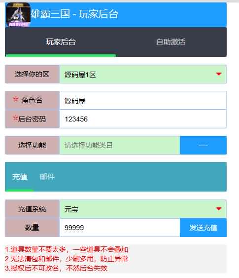 图片[5]创享时光源码网-手游源码 | 服务端 | 游戏源码 | GM后台 | 网站源码 | 架设教程 |三国策略手游【雄霸三国志多区跨服版】最新整理单机一键即玩镜像端+Linux手工服务端++CDK授权后台+安卓+详细搭建教程+视频教程