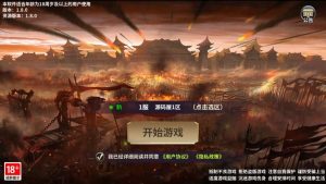 三国策略手游【雄霸三国志多区跨服版】最新整理单机一键即玩镜像端+Linux手工服务端+CDK授权后台+安卓+详细搭建教程+视频教程创享时光源码网-手游源码 | 服务端 | 游戏源码 | GM后台 | 网站源码 | 架设教程 |创享时光