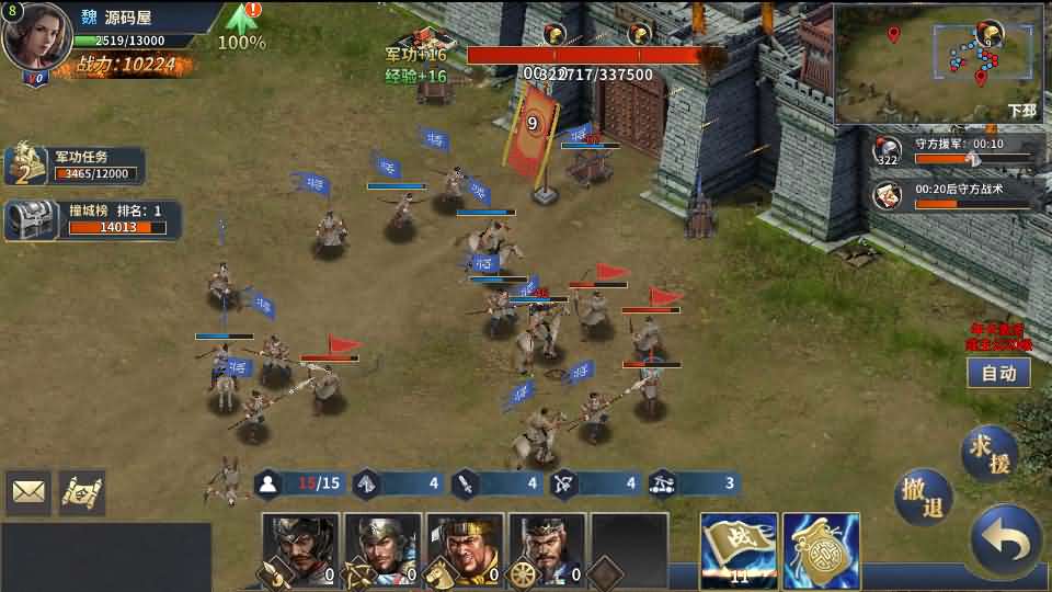 图片[10]创享时光源码网-手游源码 | 服务端 | 游戏源码 | GM后台 | 网站源码 | 架设教程 |三国策略手游【雄霸三国志多区跨服版】最新整理单机一键即玩镜像端+Linux手工服务端++CDK授权后台+安卓+详细搭建教程+视频教程