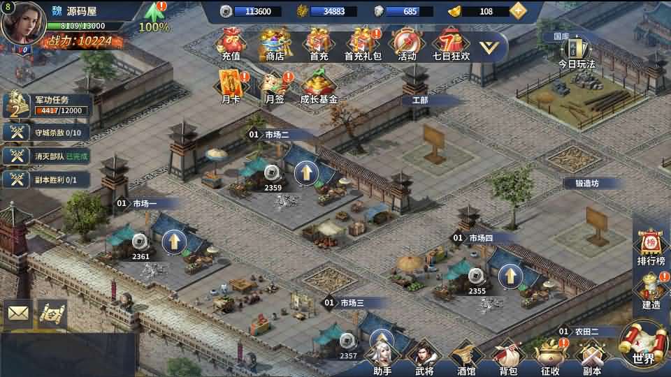 图片[2]创享时光源码网-手游源码 | 服务端 | 游戏源码 | GM后台 | 网站源码 | 架设教程 |三国策略手游【雄霸三国志多区跨服版】最新整理单机一键即玩镜像端+Linux手工服务端++CDK授权后台+安卓+详细搭建教程+视频教程