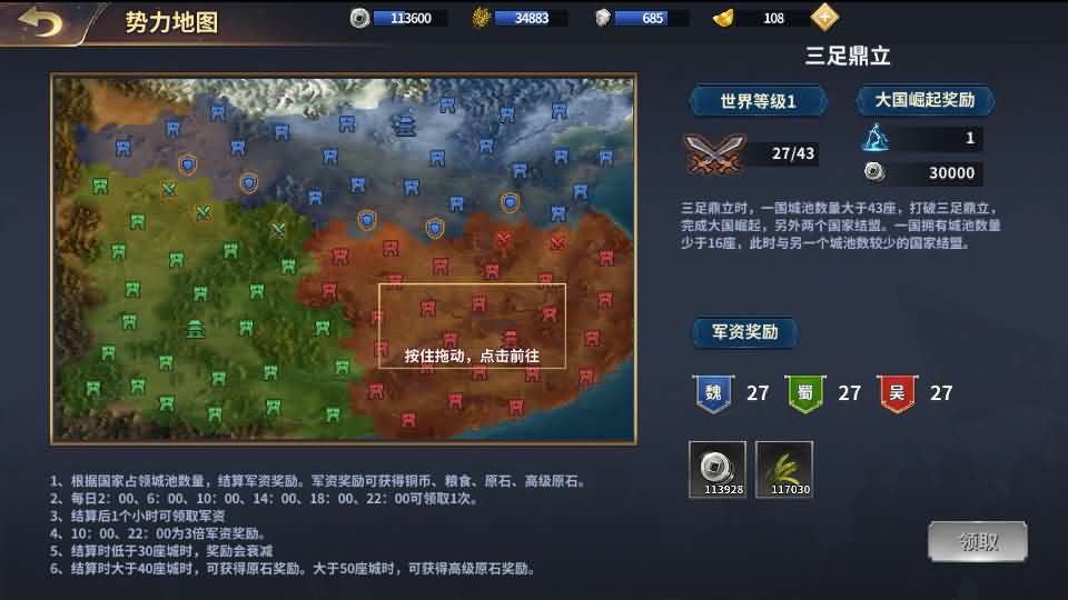 图片[3]创享时光源码网-手游源码 | 服务端 | 游戏源码 | GM后台 | 网站源码 | 架设教程 |三国策略手游【雄霸三国志多区跨服版】最新整理单机一键即玩镜像端+Linux手工服务端++CDK授权后台+安卓+详细搭建教程+视频教程