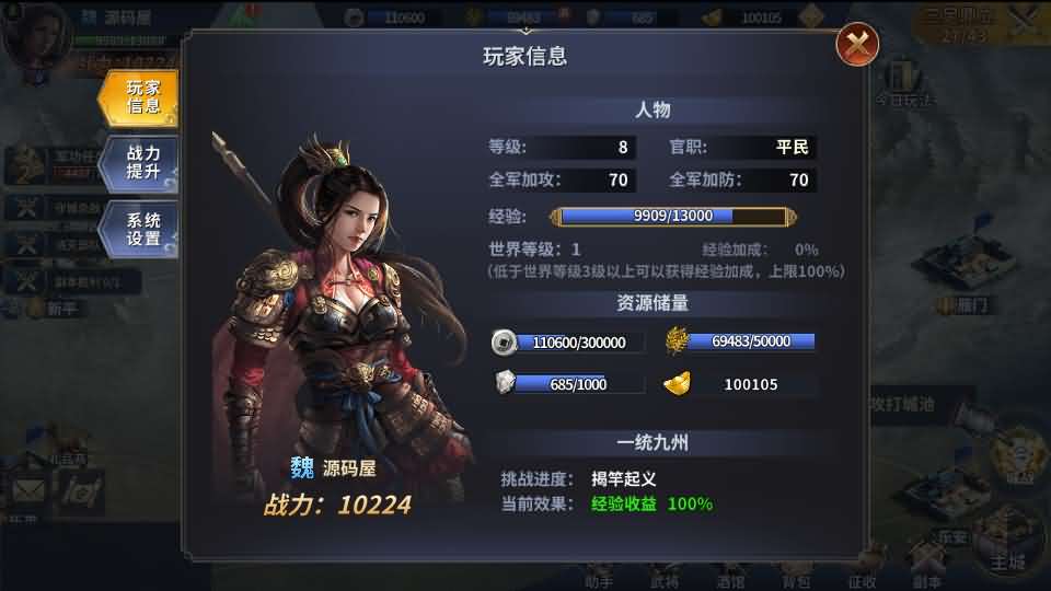 图片[4]创享时光源码网-手游源码 | 服务端 | 游戏源码 | GM后台 | 网站源码 | 架设教程 |三国策略手游【雄霸三国志多区跨服版】最新整理单机一键即玩镜像端+Linux手工服务端++CDK授权后台+安卓+详细搭建教程+视频教程