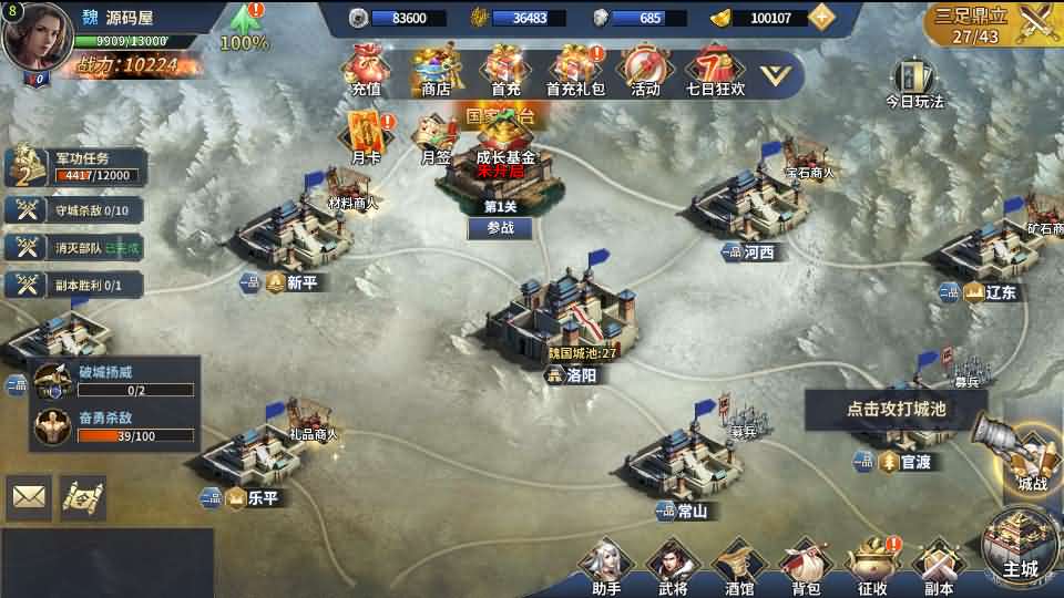 图片[15]创享时光源码网-手游源码 | 服务端 | 游戏源码 | GM后台 | 网站源码 | 架设教程 |三国策略手游【雄霸三国志多区跨服版】最新整理单机一键即玩镜像端+Linux手工服务端++CDK授权后台+安卓+详细搭建教程+视频教程