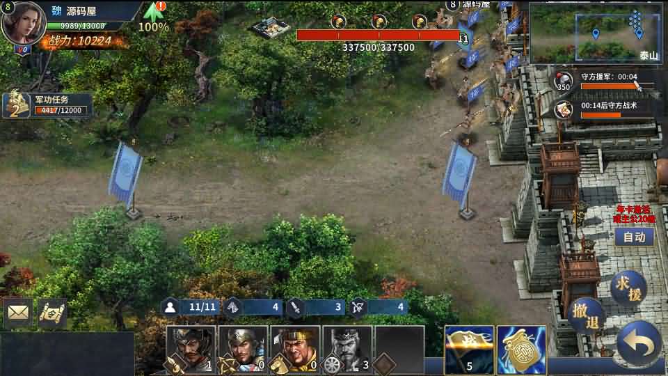 图片[18]创享时光源码网-手游源码 | 服务端 | 游戏源码 | GM后台 | 网站源码 | 架设教程 |三国策略手游【雄霸三国志多区跨服版】最新整理单机一键即玩镜像端+Linux手工服务端++CDK授权后台+安卓+详细搭建教程+视频教程