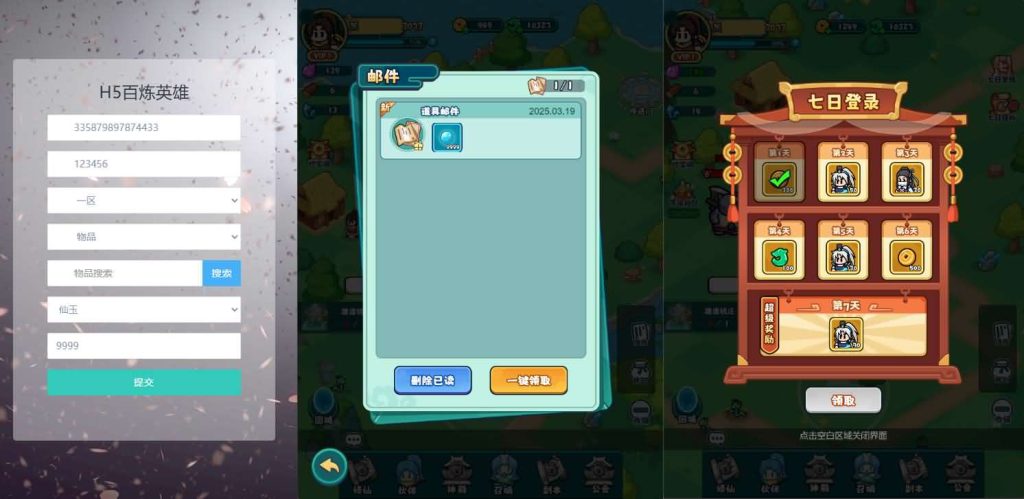 图片[3]创享时光源码网-手游源码 | 服务端 | 游戏源码 | GM后台 | 网站源码 | 架设教程 |三网H5游戏【几何王国-踏入仙途H5多区跨服后台版】最新整理单机一键即玩镜像端+Linux手工服务端+三区+开新区教程+安卓+管理后台+CDK授权后台+详细搭建教程