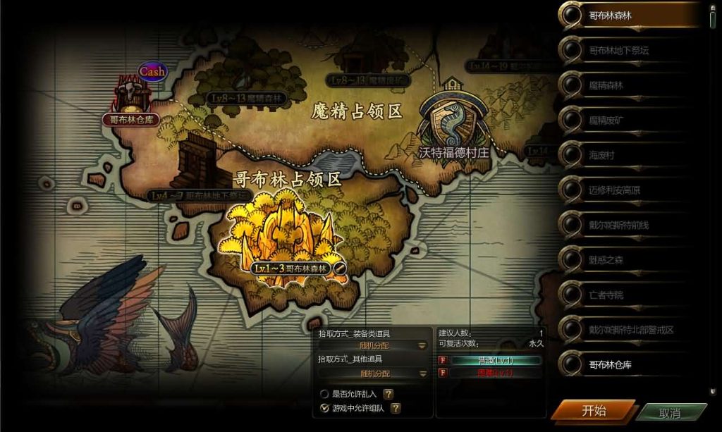 图片[12]创享时光源码网-手游源码 | 服务端 | 游戏源码 | GM后台 | 网站源码 | 架设教程 |3D动作闯关MMORPG端游【第九大陆玲珑版5职业】最新整理Win系半手工服务端+网页注册+GM命令+PC客户端+详细搭建教程+视频教程