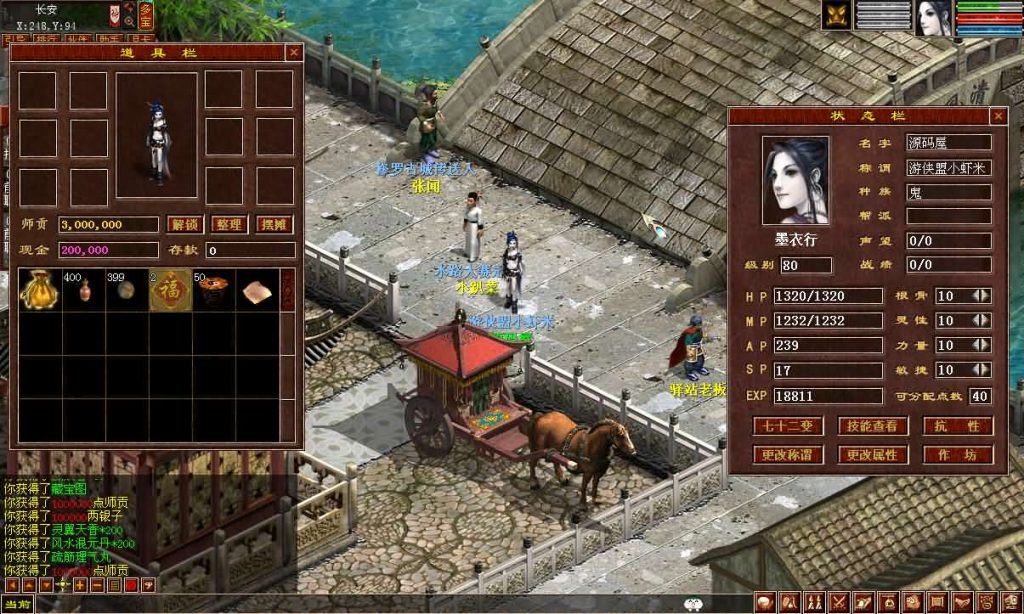 图片[6]创享时光源码网-手游源码 | 服务端 | 游戏源码 | GM后台 | 网站源码 | 架设教程 |GGE2互通大话【GGE2大话技能端复古3-4族切换】最新整理WIN系服务端+安卓PC互通客户端+内置GM工具+安卓出包教程+全套源码+详细搭建教程+视频教程