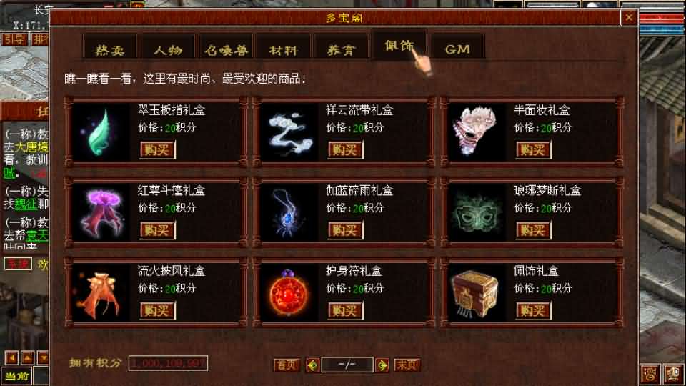 图片[9]创享时光源码网-手游源码 | 服务端 | 游戏源码 | GM后台 | 网站源码 | 架设教程 |GGE2互通大话【GGE2大话技能端复古3-4族切换】最新整理WIN系服务端+安卓PC互通客户端+内置GM工具+安卓出包教程+全套源码+详细搭建教程+视频教程