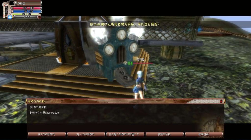 图片[15]创享时光源码网-手游源码 | 服务端 | 游戏源码 | GM后台 | 网站源码 | 架设教程 |MMORPG端游【蒸汽幻想台服新版商业端】最新整理WIN系半手工端+PC客户端+网页注册+网页管理后台+详细搭建教程+视频教程