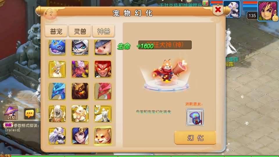 图片[4]创享时光源码网-手游源码 | 服务端 | 游戏源码 | GM后台 | 网站源码 | 架设教程 |MT3换皮MH【踏天西游尊享挂机版】最新整理单机一键即玩镜像端+Linux手工服务端+安卓苹果双端+GM后台+详细搭建教程+全套源码