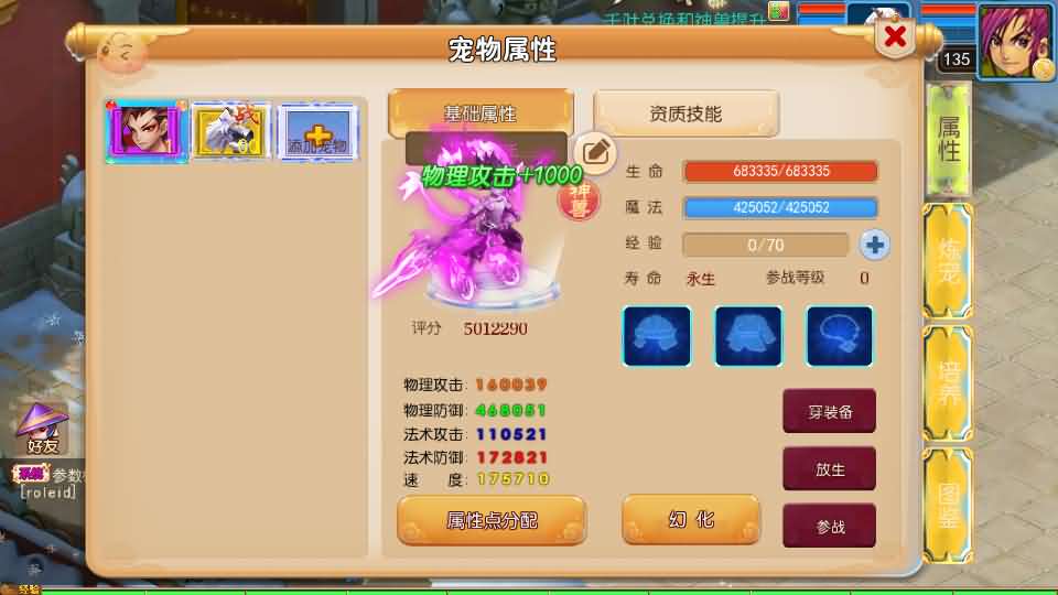 图片[7]创享时光源码网-手游源码 | 服务端 | 游戏源码 | GM后台 | 网站源码 | 架设教程 |MT3换皮MH【踏天西游尊享挂机版】最新整理单机一键即玩镜像端+Linux手工服务端+安卓苹果双端+GM后台+详细搭建教程+全套源码