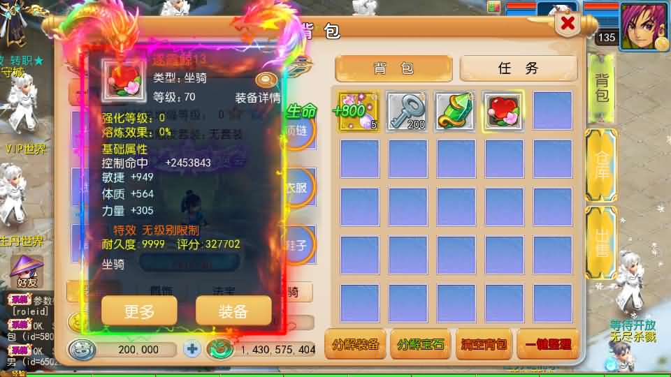 图片[9]创享时光源码网-手游源码 | 服务端 | 游戏源码 | GM后台 | 网站源码 | 架设教程 |MT3换皮MH【踏天西游尊享挂机版】最新整理单机一键即玩镜像端+Linux手工服务端+安卓苹果双端+GM后台+详细搭建教程+全套源码