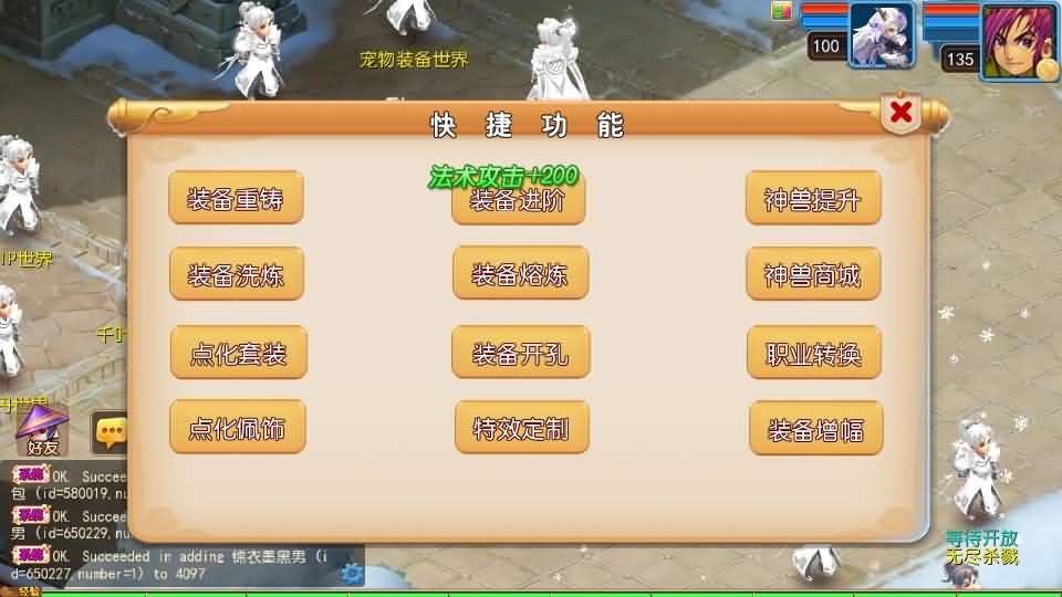 图片[12]创享时光源码网-手游源码 | 服务端 | 游戏源码 | GM后台 | 网站源码 | 架设教程 |MT3换皮MH【踏天西游尊享挂机版】最新整理单机一键即玩镜像端+Linux手工服务端+安卓苹果双端+GM后台+详细搭建教程+全套源码