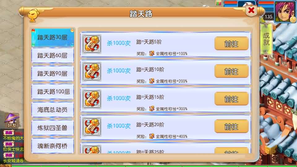 图片[3]创享时光源码网-手游源码 | 服务端 | 游戏源码 | GM后台 | 网站源码 | 架设教程 |MT3换皮MH【踏天西游尊享挂机版】最新整理单机一键即玩镜像端+Linux手工服务端+安卓苹果双端+GM后台+详细搭建教程+全套源码