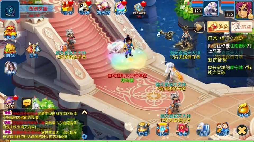 图片[17]创享时光源码网-手游源码 | 服务端 | 游戏源码 | GM后台 | 网站源码 | 架设教程 |MT3换皮MH【踏天西游尊享挂机版】最新整理单机一键即玩镜像端+Linux手工服务端+安卓苹果双端+GM后台+详细搭建教程+全套源码