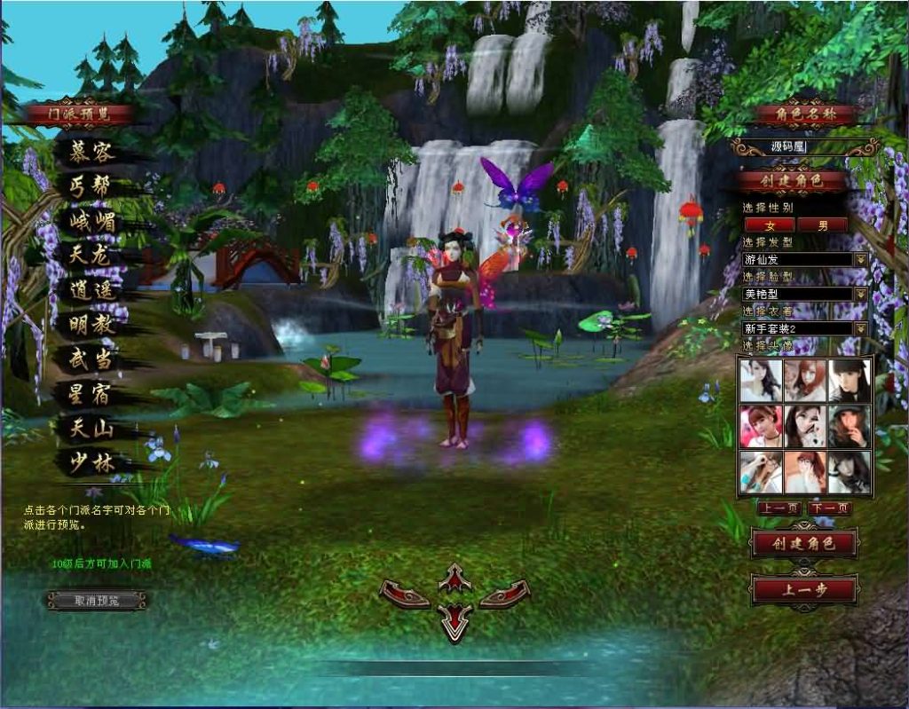 图片[3]创享时光源码网-手游源码 | 服务端 | 游戏源码 | GM后台 | 网站源码 | 架设教程 |经典武侠端游【天龙八部之祖玛复古转生版】最新整理单机一键即玩镜像端+Linux手工服务端+PC客户端+GM工具+详细搭建教程