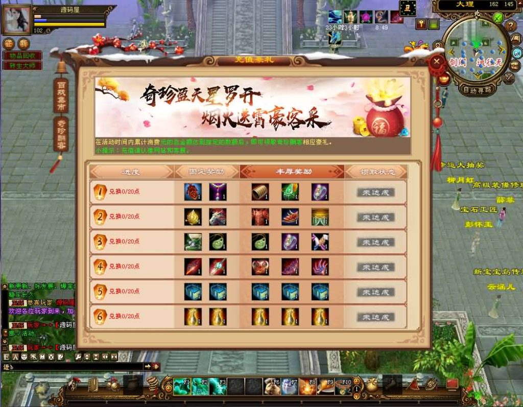 图片[4]创享时光源码网-手游源码 | 服务端 | 游戏源码 | GM后台 | 网站源码 | 架设教程 |经典武侠端游【天龙八部之祖玛复古转生版】最新整理单机一键即玩镜像端+Linux手工服务端+PC客户端+GM工具+详细搭建教程