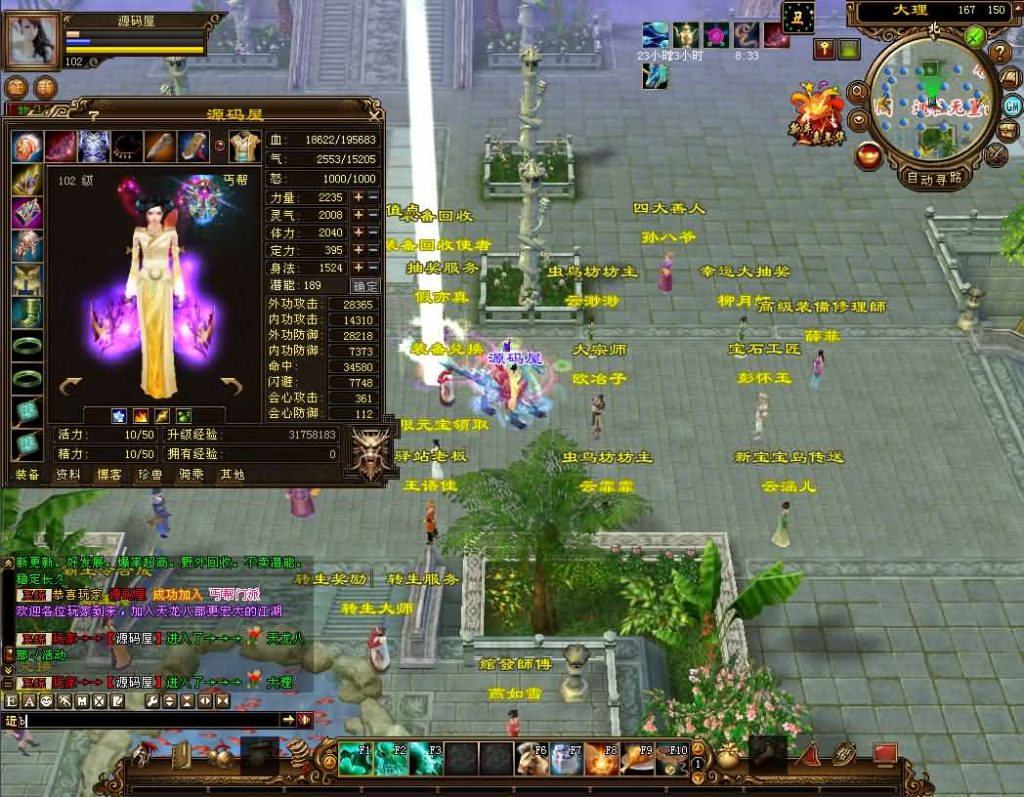 图片[5]创享时光源码网-手游源码 | 服务端 | 游戏源码 | GM后台 | 网站源码 | 架设教程 |经典武侠端游【天龙八部之祖玛复古转生版】最新整理单机一键即玩镜像端+Linux手工服务端+PC客户端+GM工具+详细搭建教程