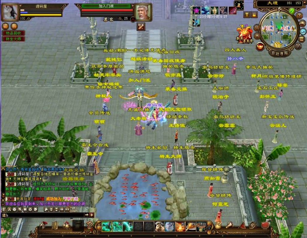 图片[6]创享时光源码网-手游源码 | 服务端 | 游戏源码 | GM后台 | 网站源码 | 架设教程 |经典武侠端游【天龙八部之祖玛复古转生版】最新整理单机一键即玩镜像端+Linux手工服务端+PC客户端+GM工具+详细搭建教程