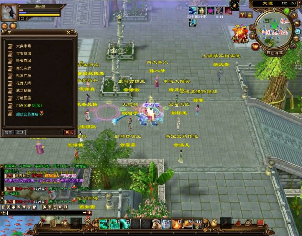 图片[7]创享时光源码网-手游源码 | 服务端 | 游戏源码 | GM后台 | 网站源码 | 架设教程 |经典武侠端游【天龙八部之祖玛复古转生版】最新整理单机一键即玩镜像端+Linux手工服务端+PC客户端+GM工具+详细搭建教程