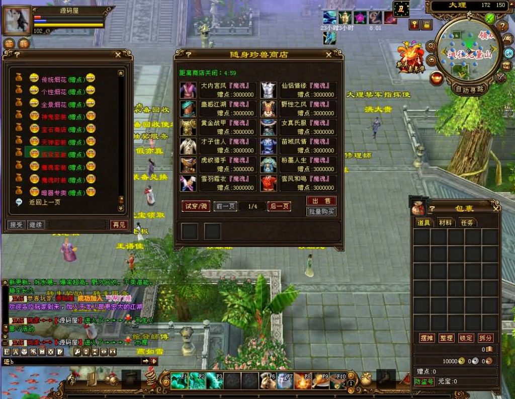 图片[2]创享时光源码网-手游源码 | 服务端 | 游戏源码 | GM后台 | 网站源码 | 架设教程 |经典武侠端游【天龙八部之祖玛复古转生版】最新整理单机一键即玩镜像端+Linux手工服务端+PC客户端+GM工具+详细搭建教程