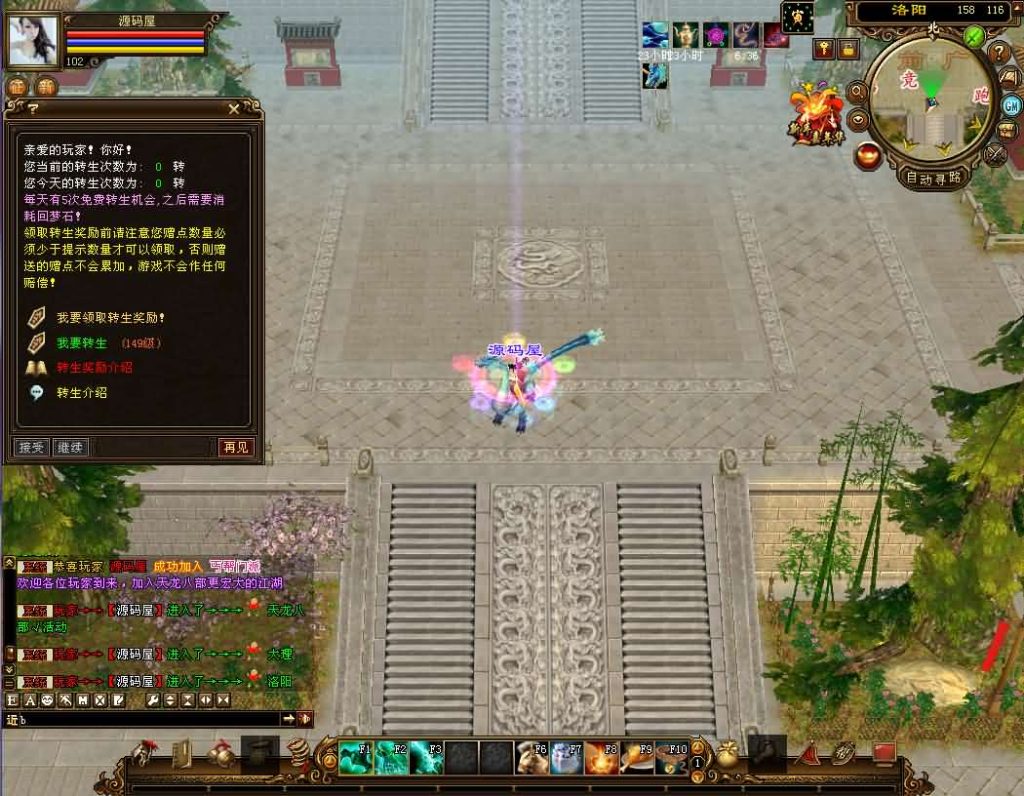 图片[8]创享时光源码网-手游源码 | 服务端 | 游戏源码 | GM后台 | 网站源码 | 架设教程 |经典武侠端游【天龙八部之祖玛复古转生版】最新整理单机一键即玩镜像端+Linux手工服务端+PC客户端+GM工具+详细搭建教程