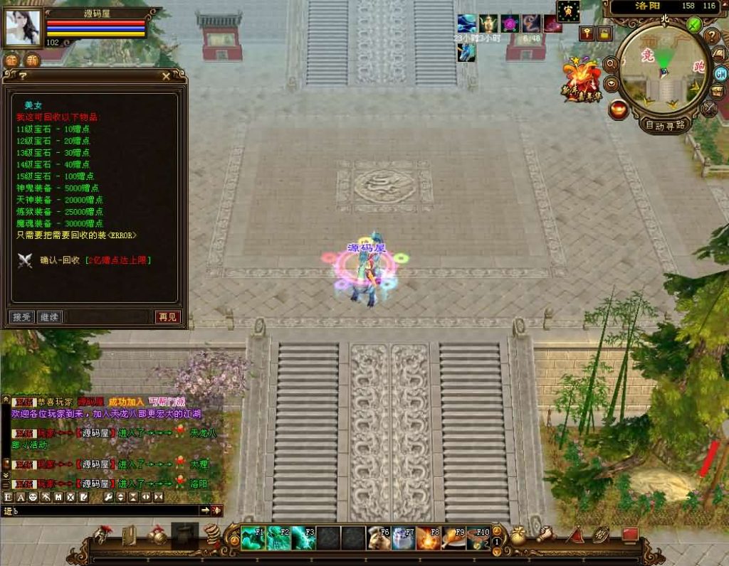 图片[9]创享时光源码网-手游源码 | 服务端 | 游戏源码 | GM后台 | 网站源码 | 架设教程 |经典武侠端游【天龙八部之祖玛复古转生版】最新整理单机一键即玩镜像端+Linux手工服务端+PC客户端+GM工具+详细搭建教程