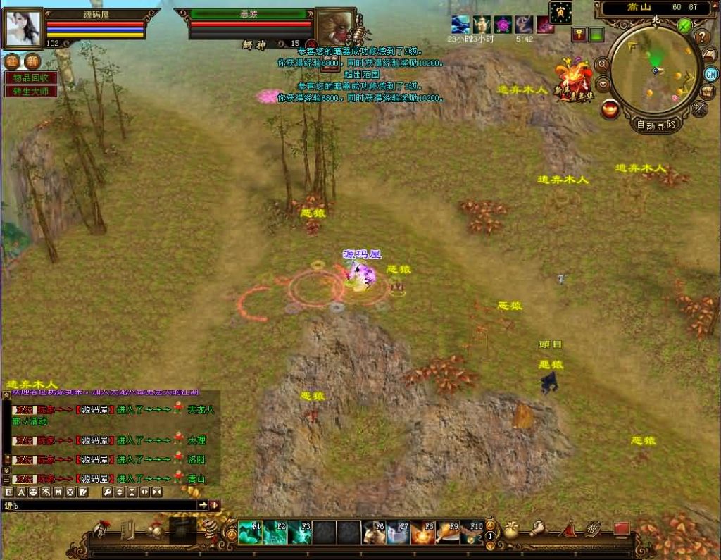 图片[10]创享时光源码网-手游源码 | 服务端 | 游戏源码 | GM后台 | 网站源码 | 架设教程 |经典武侠端游【天龙八部之祖玛复古转生版】最新整理单机一键即玩镜像端+Linux手工服务端+PC客户端+GM工具+详细搭建教程