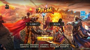 战神引擎传奇手游【涿鹿之决战白猪3.1大背包版】最新整理Win系特色服务端+安卓苹果双端+GM授权物品后台+详细搭建教程创享时光源码网-手游源码 | 服务端 | 游戏源码 | GM后台 | 网站源码 | 架设教程 |创享时光