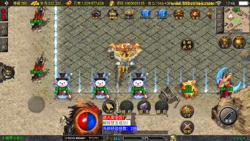 图片[4]创享时光源码网-手游源码 | 服务端 | 游戏源码 | GM后台 | 网站源码 | 架设教程 |战神引擎传奇手游【涿鹿之决战白猪3.1大背包版】最新整理Win系特色服务端+安卓苹果双端+GM授权物品后台+详细搭建教程