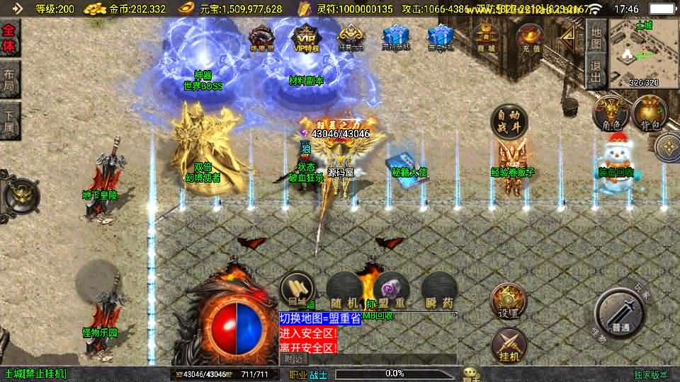 图片[5]创享时光源码网-手游源码 | 服务端 | 游戏源码 | GM后台 | 网站源码 | 架设教程 |战神引擎传奇手游【涿鹿之决战白猪3.1大背包版】最新整理Win系特色服务端+安卓苹果双端+GM授权物品后台+详细搭建教程