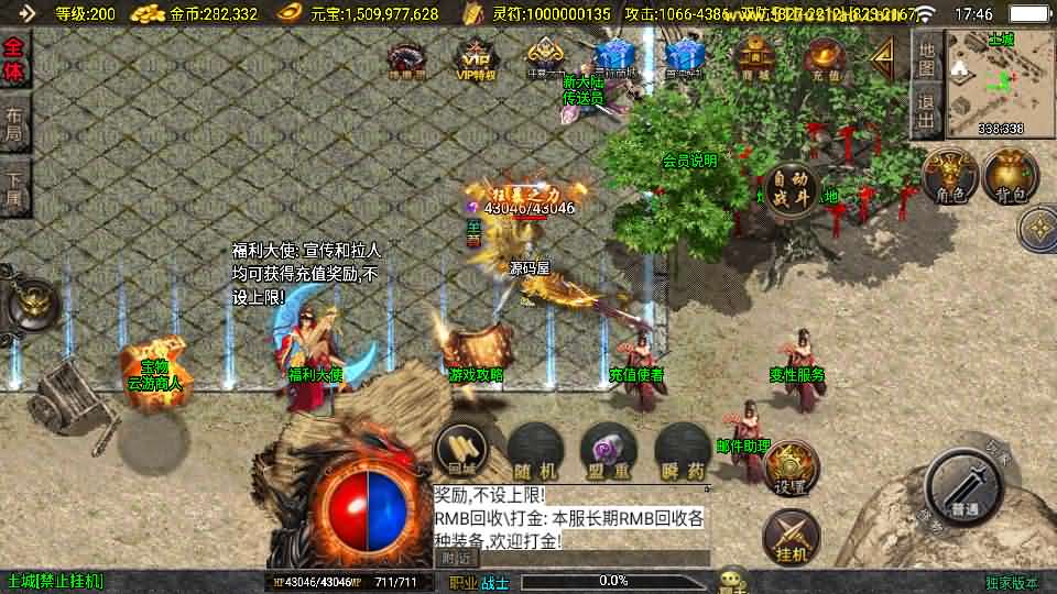 图片[6]创享时光源码网-手游源码 | 服务端 | 游戏源码 | GM后台 | 网站源码 | 架设教程 |战神引擎传奇手游【涿鹿之决战白猪3.1大背包版】最新整理Win系特色服务端+安卓苹果双端+GM授权物品后台+详细搭建教程