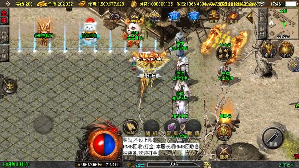 图片[7]创享时光源码网-手游源码 | 服务端 | 游戏源码 | GM后台 | 网站源码 | 架设教程 |战神引擎传奇手游【涿鹿之决战白猪3.1大背包版】最新整理Win系特色服务端+安卓苹果双端+GM授权物品后台+详细搭建教程