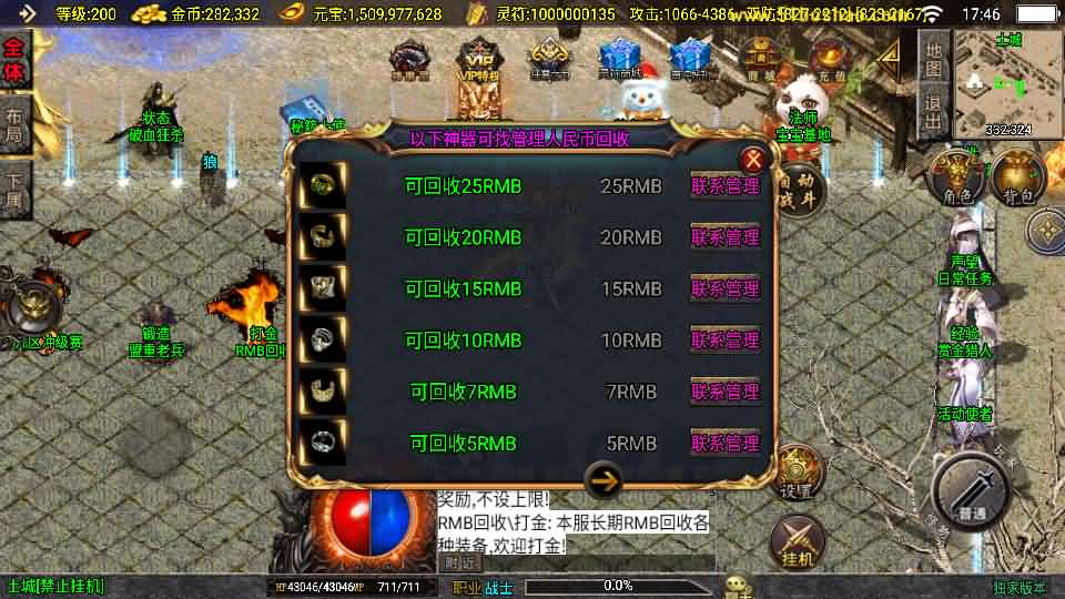 图片[8]创享时光源码网-手游源码 | 服务端 | 游戏源码 | GM后台 | 网站源码 | 架设教程 |战神引擎传奇手游【涿鹿之决战白猪3.1大背包版】最新整理Win系特色服务端+安卓苹果双端+GM授权物品后台+详细搭建教程