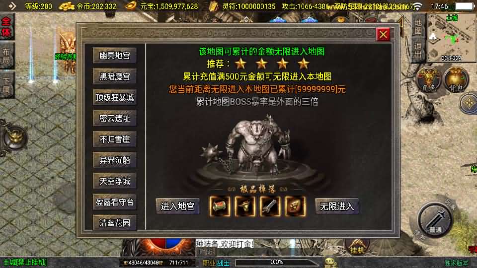 图片[9]创享时光源码网-手游源码 | 服务端 | 游戏源码 | GM后台 | 网站源码 | 架设教程 |战神引擎传奇手游【涿鹿之决战白猪3.1大背包版】最新整理Win系特色服务端+安卓苹果双端+GM授权物品后台+详细搭建教程