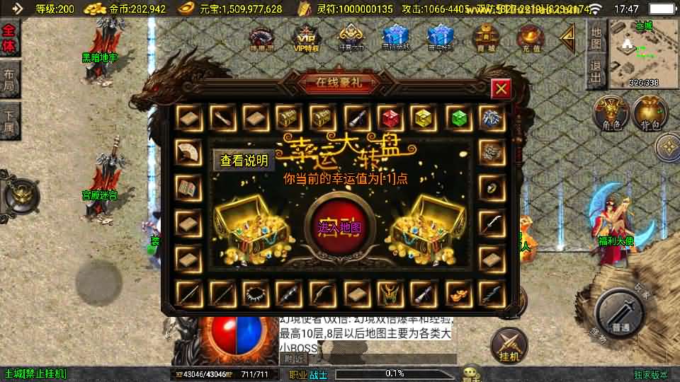 图片[10]创享时光源码网-手游源码 | 服务端 | 游戏源码 | GM后台 | 网站源码 | 架设教程 |战神引擎传奇手游【涿鹿之决战白猪3.1大背包版】最新整理Win系特色服务端+安卓苹果双端+GM授权物品后台+详细搭建教程