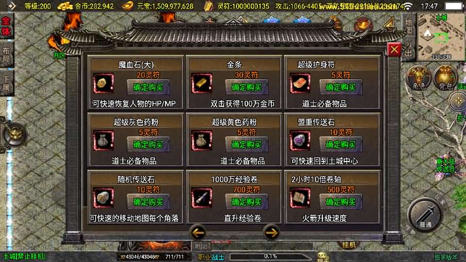 图片[12]创享时光源码网-手游源码 | 服务端 | 游戏源码 | GM后台 | 网站源码 | 架设教程 |战神引擎传奇手游【涿鹿之决战白猪3.1大背包版】最新整理Win系特色服务端+安卓苹果双端+GM授权物品后台+详细搭建教程