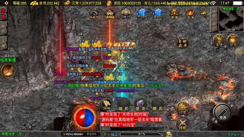 图片[15]创享时光源码网-手游源码 | 服务端 | 游戏源码 | GM后台 | 网站源码 | 架设教程 |战神引擎传奇手游【涿鹿之决战白猪3.1大背包版】最新整理Win系特色服务端+安卓苹果双端+GM授权物品后台+详细搭建教程