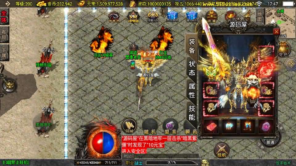 图片[16]创享时光源码网-手游源码 | 服务端 | 游戏源码 | GM后台 | 网站源码 | 架设教程 |战神引擎传奇手游【涿鹿之决战白猪3.1大背包版】最新整理Win系特色服务端+安卓苹果双端+GM授权物品后台+详细搭建教程