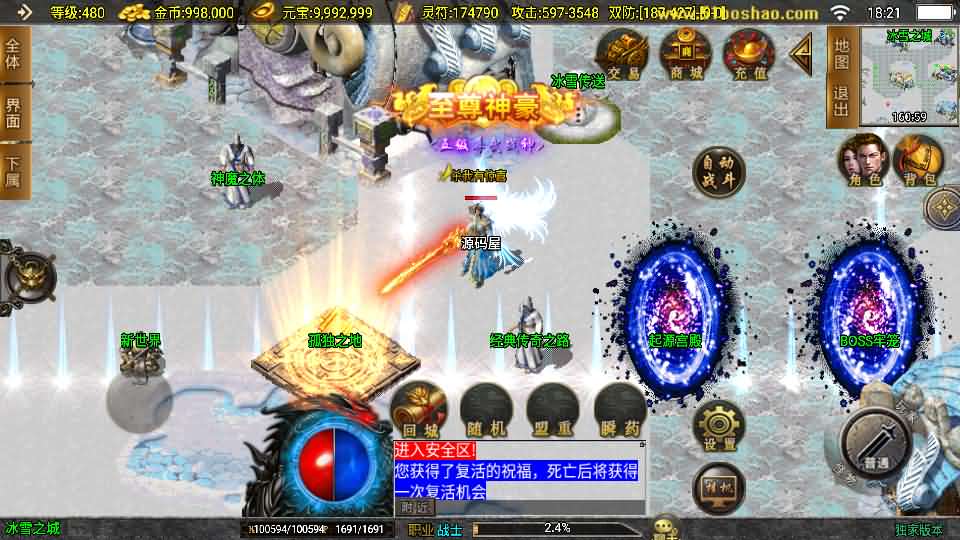 图片[3]创享时光源码网-手游源码 | 服务端 | 游戏源码 | GM后台 | 网站源码 | 架设教程 |战神引擎传奇手游【鸿蒙冰雪-新白猪3.1大背包版】最新整理Win系特色服务端+安卓苹果双端+GM授权后台+详细搭建教程