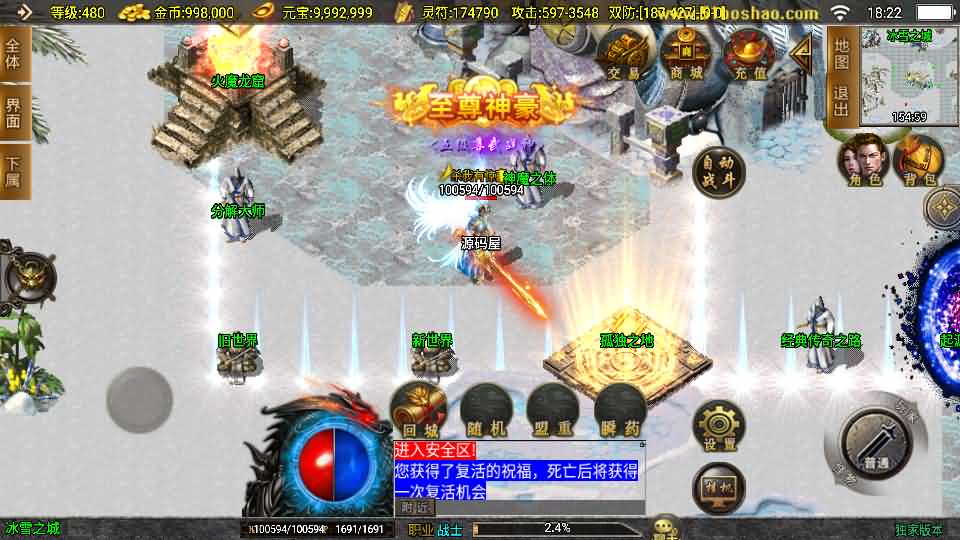 图片[4]创享时光源码网-手游源码 | 服务端 | 游戏源码 | GM后台 | 网站源码 | 架设教程 |战神引擎传奇手游【鸿蒙冰雪-新白猪3.1大背包版】最新整理Win系特色服务端+安卓苹果双端+GM授权后台+详细搭建教程