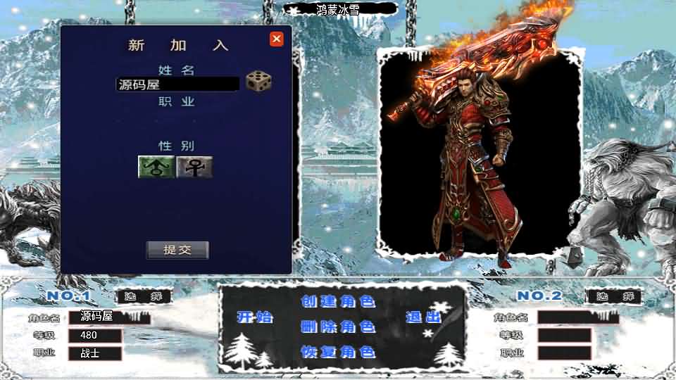 图片[5]创享时光源码网-手游源码 | 服务端 | 游戏源码 | GM后台 | 网站源码 | 架设教程 |战神引擎传奇手游【鸿蒙冰雪-新白猪3.1大背包版】最新整理Win系特色服务端+安卓苹果双端+GM授权后台+详细搭建教程