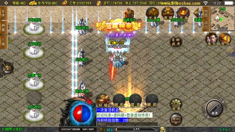 图片[6]创享时光源码网-手游源码 | 服务端 | 游戏源码 | GM后台 | 网站源码 | 架设教程 |战神引擎传奇手游【鸿蒙冰雪-新白猪3.1大背包版】最新整理Win系特色服务端+安卓苹果双端+GM授权后台+详细搭建教程