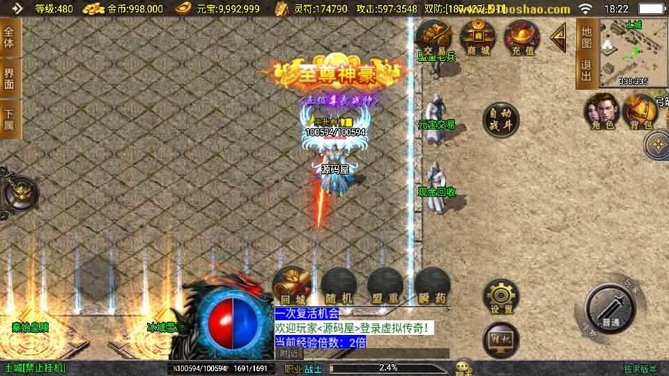 图片[7]创享时光源码网-手游源码 | 服务端 | 游戏源码 | GM后台 | 网站源码 | 架设教程 |战神引擎传奇手游【鸿蒙冰雪-新白猪3.1大背包版】最新整理Win系特色服务端+安卓苹果双端+GM授权后台+详细搭建教程