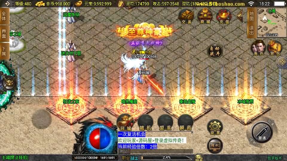 图片[8]创享时光源码网-手游源码 | 服务端 | 游戏源码 | GM后台 | 网站源码 | 架设教程 |战神引擎传奇手游【鸿蒙冰雪-新白猪3.1大背包版】最新整理Win系特色服务端+安卓苹果双端+GM授权后台+详细搭建教程