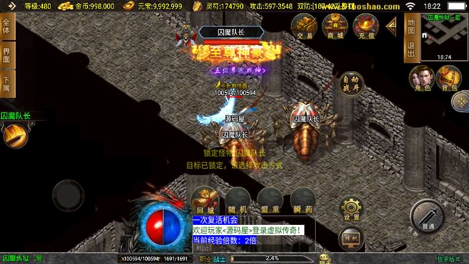 图片[9]创享时光源码网-手游源码 | 服务端 | 游戏源码 | GM后台 | 网站源码 | 架设教程 |战神引擎传奇手游【鸿蒙冰雪-新白猪3.1大背包版】最新整理Win系特色服务端+安卓苹果双端+GM授权后台+详细搭建教程