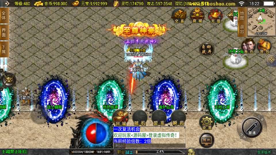 图片[10]创享时光源码网-手游源码 | 服务端 | 游戏源码 | GM后台 | 网站源码 | 架设教程 |战神引擎传奇手游【鸿蒙冰雪-新白猪3.1大背包版】最新整理Win系特色服务端+安卓苹果双端+GM授权后台+详细搭建教程